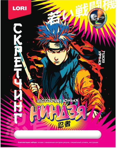 Скретчинг Истории юных ниндзя. Молодые воины