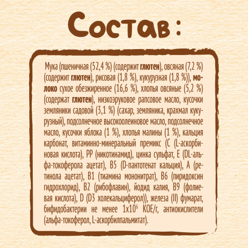 Молочная каша Nestle Шагайка мультизлаковая с яблоком, земляникой и малиной 190г