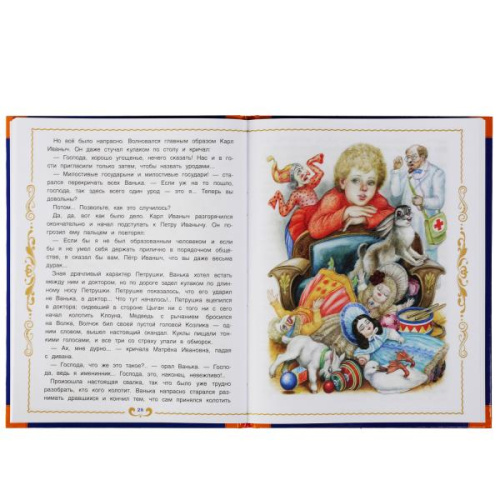 Книга Д. Н. Мамин-Сибиряк Аленушкины сказки. Золотые сказки.