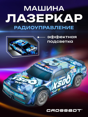 Машина на радиоуправлении Лазеркар