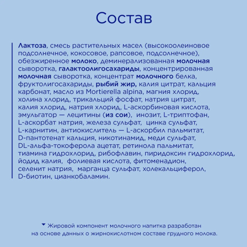 Смесь молочная Nutrilon Premium 1 350г с 0 месяцев