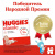 Подгузники Huggies Classic 3 Jumbo 4-9 кг 58 шт