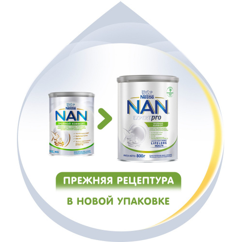 Смесь молочная NAN Тройной комфорт 800 г с 0 месяцев