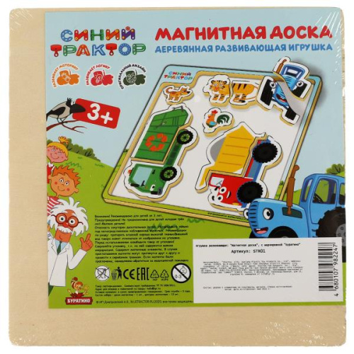Доска магнитная Синий Трактор