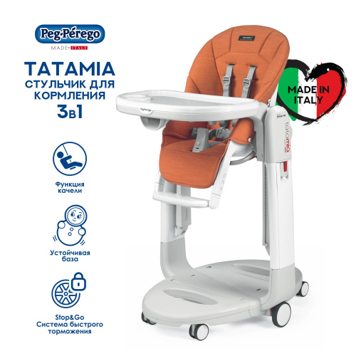 Стульчик Tatamia Peg Perego Follow Me Wonder (Orange)