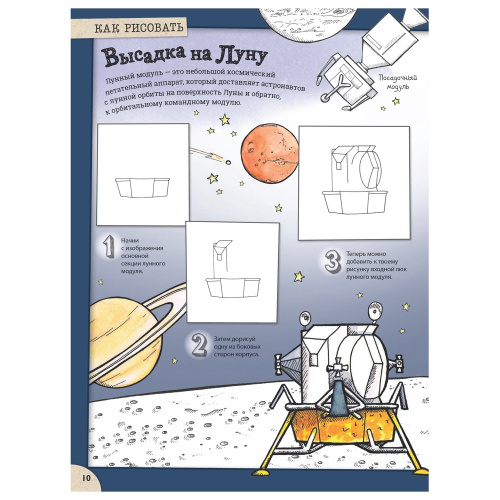 Раскраска Фантастический космос Ракеты и пришельцы.