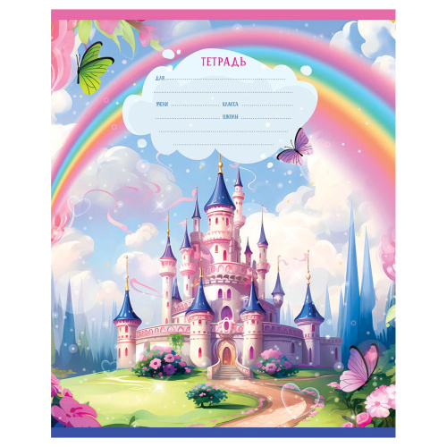 Тетрадь клетка 12л. BG Облака