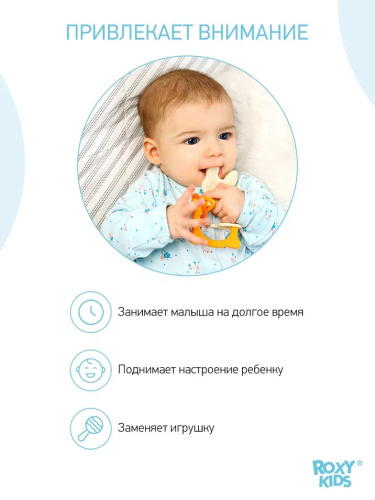 Универсальный прорезыватель для малышей Roxy-Kids BUNNY TEETHER, цвет горчичный