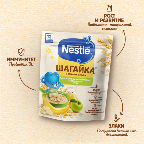 Молочная каша Nestle Шагайка 5 злаков с яблоком, бананом и грушей 190г