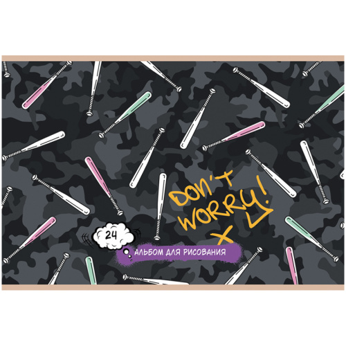Альбом для рисования 24л. BG Don t worry