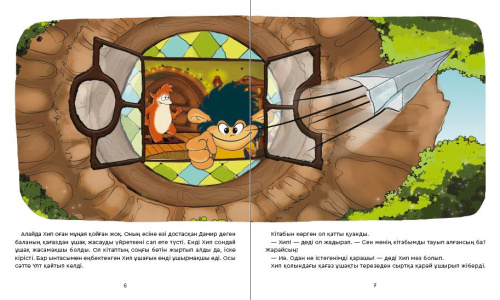 Книга Кагаз ушак