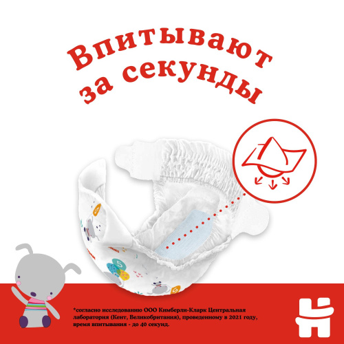 Подгузники Huggies Classic 5 11-25 кг 58 шт