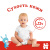 Подгузники Huggies Classic 3 4-9 кг 78 шт