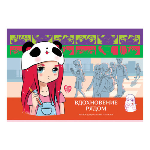 Альбом для рисования 8л. BG Mix. Девочки