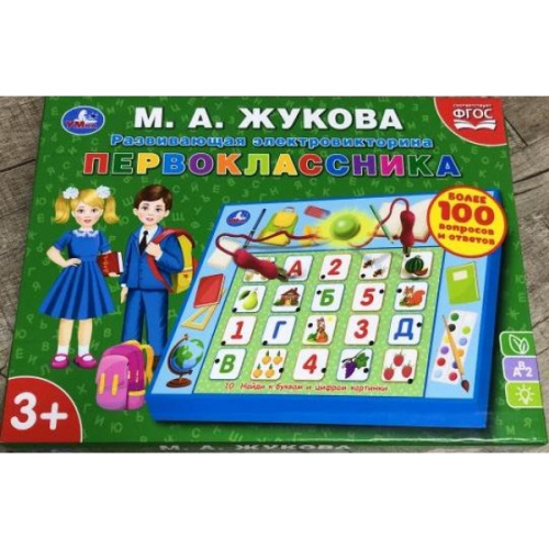 Развивающая электровикторина Викторина Первоклассника