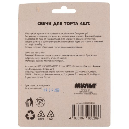 Свечи для торта Ми-ми-мишки 4шт.