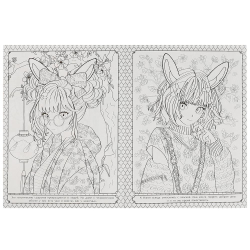 Арт-раскраска Загадочное аниме