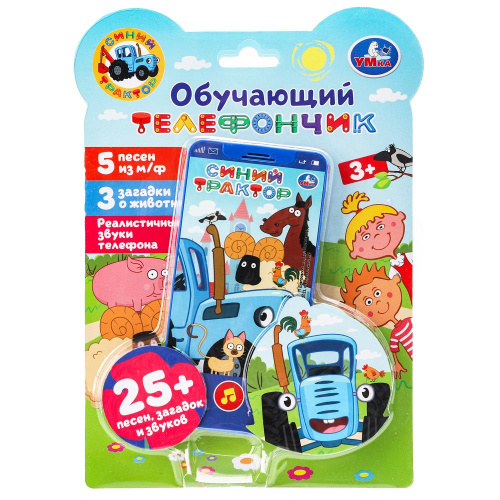 Сотовый телефон обучающ. Синий трактор