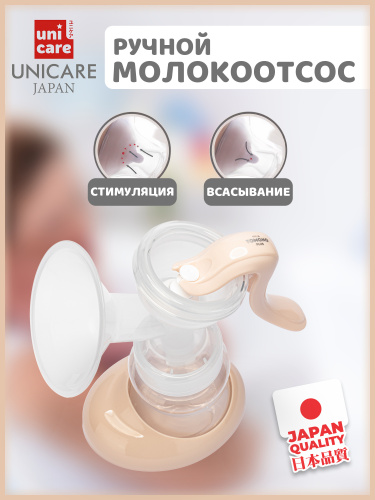 Ручной молокоотсос Mello