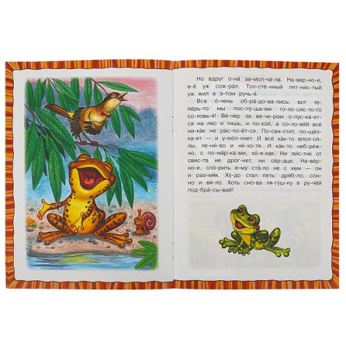 Книга Н. И. Сладков. Рассказы о животных
