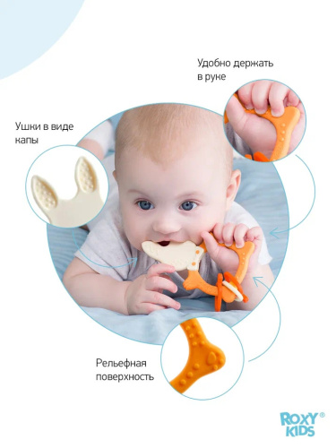 Универсальный прорезыватель для малышей Roxy-Kids BUNNY TEETHER, цвет горчичный