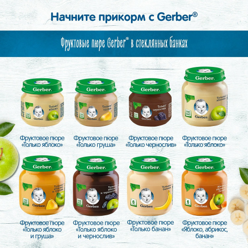 Пюре Gerber брокколи 80 г