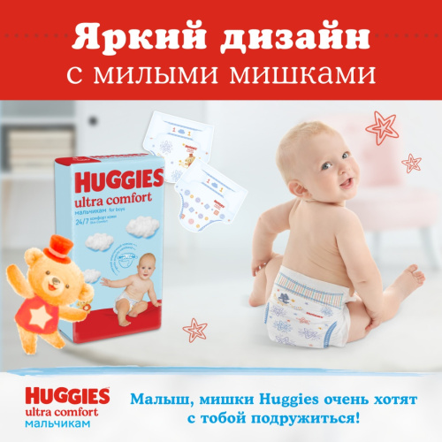 Подгузники Huggies Ultra Comfort для мальчиков 4 8-14 кг 66 шт