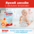 Подгузники Huggies Ultra Comfort для мальчиков 4 8-14 кг 66 шт