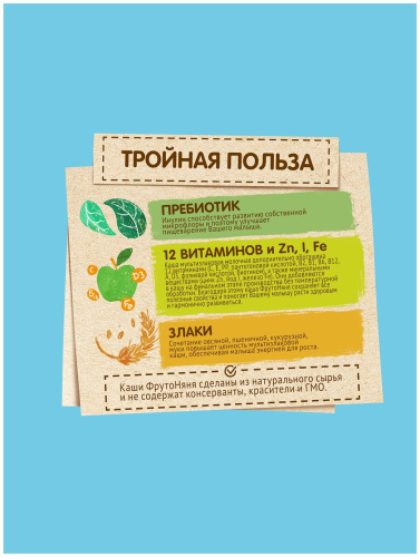 Молочная мультизлаковая каша Фруто Няня, 200гр