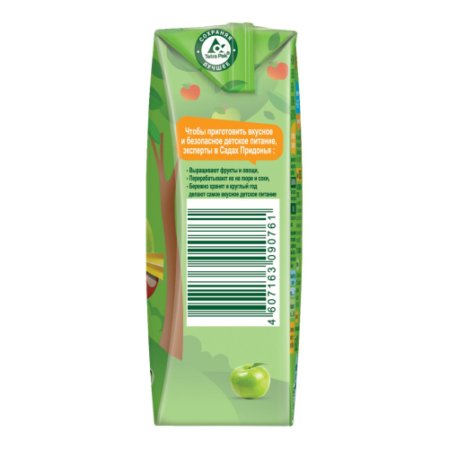 Сок Сады Придонья зеленое яблоко осветленный 125 мл с 4 месяцев