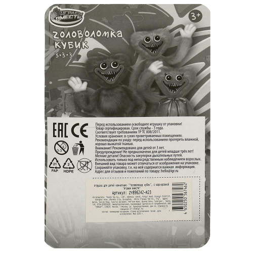 Головоломка-куб Хагги-Вагги