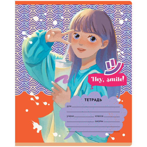 Тетрадь клетка 24л. BG Эй, улыбнись
