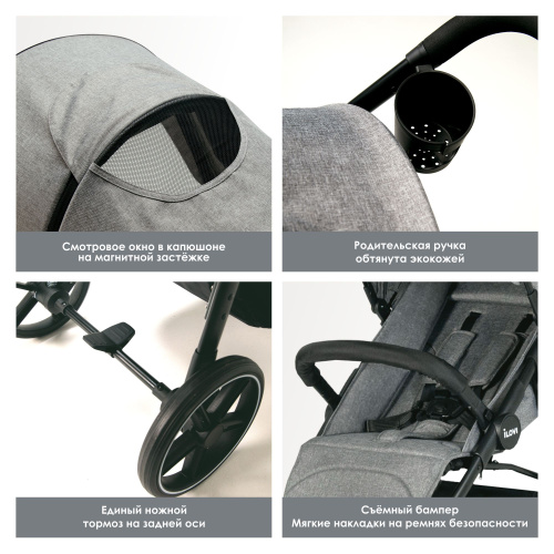 Коляска прогулочная iLovi Confi Plus (Black)