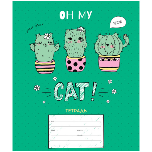 Тетрадь 12л., линия ArtSpace Рисунки. Trendy meow