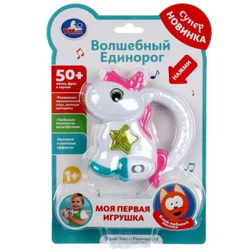 Развивающая игрушка Волшебный единорог