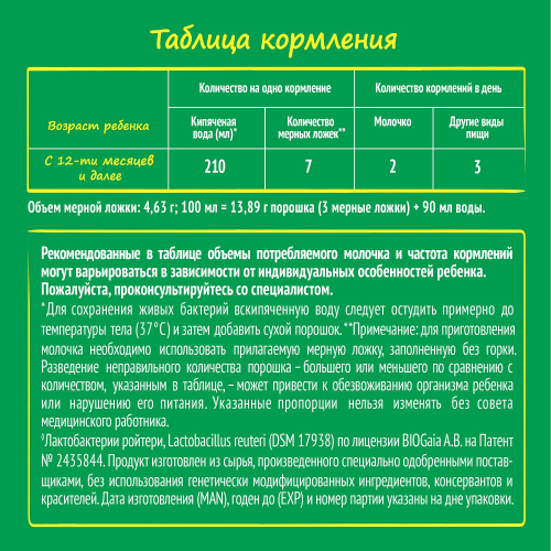 Молочная смесь Nestogen 3, 900 г