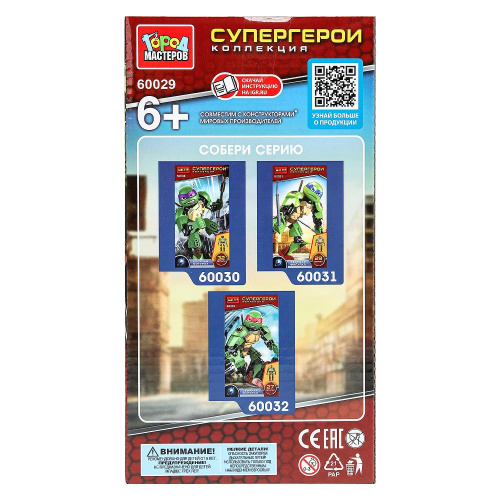 Конструктор Супер Черепашки 38дет.