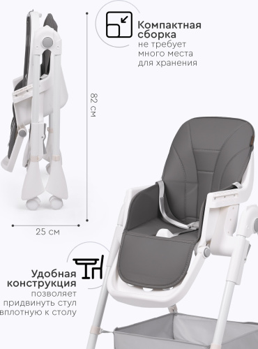 Стульчик для кормления Lucky(серый)
