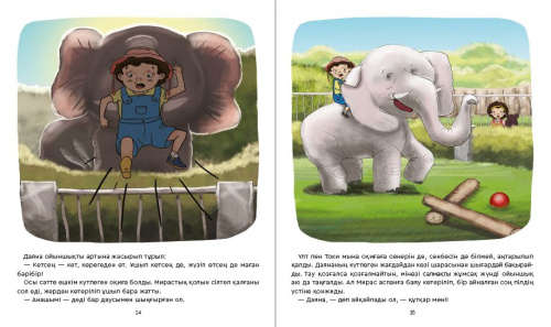 Книга Сыпайы создiн кудiретi