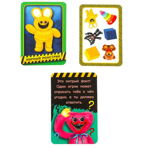 Настольная игра По мотивам Хагги Вагги. 3в1. 80 карточек
