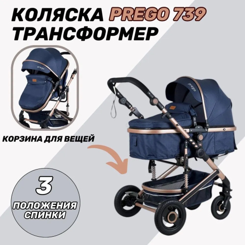 Коляска трансформер Prego 739(Синий)