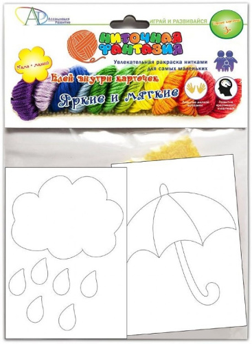 Набор Мама и Малыш Тучка и зонтик