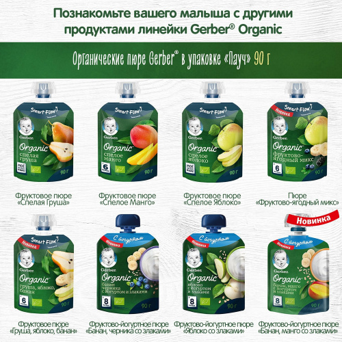 Пюре Gerber банан, яблоко 90 г