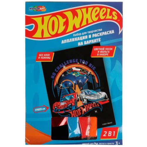 Аппликация из фольги с песком Hot Wheels