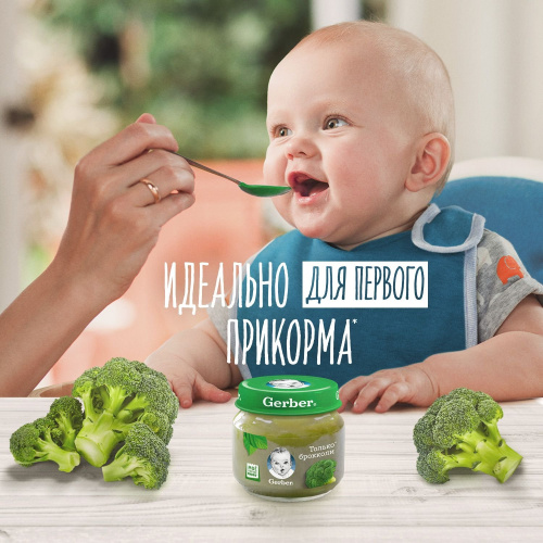 Пюре Gerber брокколи 80 г