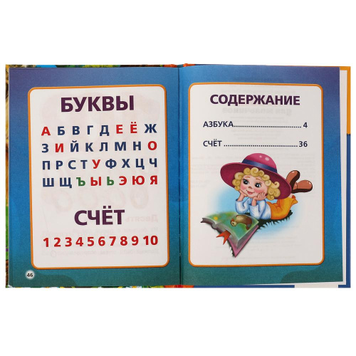 Книга В. А. Степанов. Азбука для мальчиков