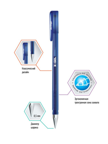 Ручка гелевая Berlingo X-Gel синяя 0,5мм