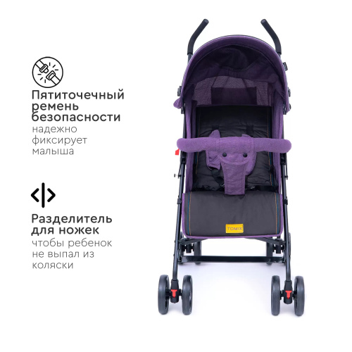 Коляска-трость KIKA(Purple)