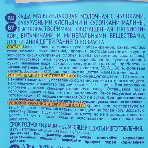 Каша Фруто Няня мультизлаковая молочная с яблоками, кукурузными хлопьями и кусочками малины 200 г