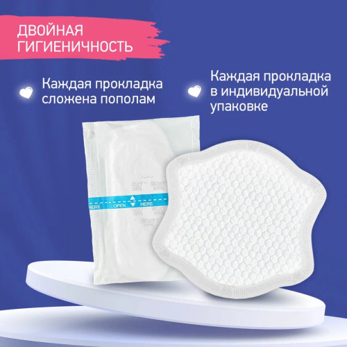 Прокладки лактационные впитывающие Roxy-Kids BUTTERFLY для груди в бюстгальтер, 60шт